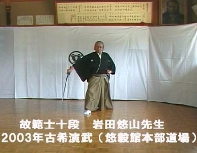 古希記念演武　なぎ払い